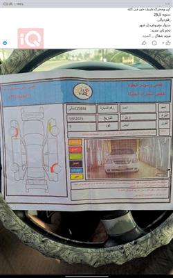 شيفروليه اوبترا